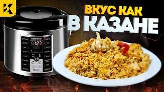 Как приготовить ВКУСНЕЙШИЙ плов с курицей в мультиварке | СЕКРЕТЫ удачного приготовления