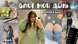 *ПРОДУКТИВНЫЙ* VLOG  учеба в ВШЭ | спортзал | что я ем в университете