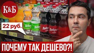 ПОЧЕМУ В КРАСНОЕ&БЕЛОЕ НИЗКИЕ ЦЕНЫ? Главный секрет…