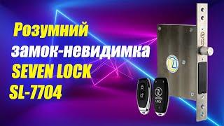 Огляд розумного врізного замка-невидимки SEVEN LOCK SL-7704