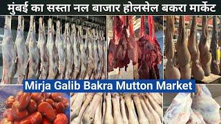 Mumbai Wholesale Bakra Mutton Market | Null Bazar Bakra Market | Null Bazar Mutton Market