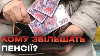 Надбавка до пенсії: у липні деяким категоріям пенсіонерів перерахують виплати