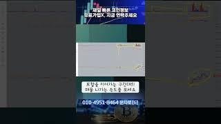 비트코인 에스브이 팩트만 알려드립니다!