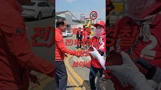 의성읍 5일 장 김문수후보 유세장#의성경찰서#의성군 #경상북도#장근호 #최유철의성사랑