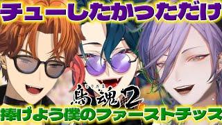 【鳥魂2】発言がどんどんセンシティブになるネスくん達の鳥魂2【榊ネス/魁星/北見遊征/にじさんじ/新人ライバー】