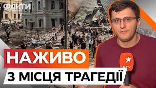 Лікарі ПЛАКАЛИ НАД ДІТЬМИ  Тисячі людей ПРИЙШЛИ НА ДОПОМОГУ ДО ОХМАТДИТУ | Обстріл Києва 08.07.2024