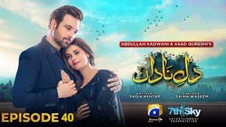 Dile Nadan Episode 40 - [Eng Sub] - Ali Abbas - Mikaal Zulfiqar - 25th December 2024 - Har Pal Geo