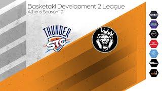 Basketaki The League - Stone City Thunder Vs AlsoupoLions (20/09/2024)