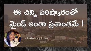 Excellent Idea for Mental Peace Very Quick  | Tiruppavai Kokila Manjula Sree  #SreeSevaFoundation