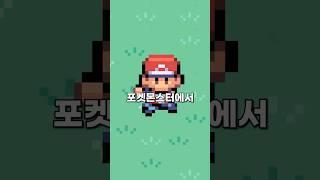가장 큰 포켓몬은?