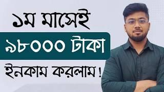 Fiverr এ প্রথম অর্ডার পেলাম - How I got my first project on Fiverr - Fiverr live project - Tamal