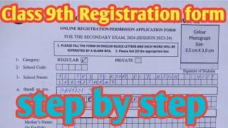 Class 9th Registration form kaise bhare / How to fill class 9th Registration form 2024 / Arvind