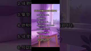 #진심인남자#사랑의행동#연애심리#진짜사랑#40대연애#남자의사랑#행동으로보여줘#사랑은말보다행동#좋은사람구별법#연애꿀팁
