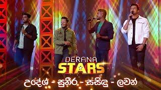 Udesh Indula | Suneera Sumanga | Sasindu Wijesiri | Lavan Abhishek | Derana Stars | TV Derana