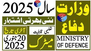 Ministry Of Defence Latest Jobs 2025 | Mod Jobs | Technical Job Info 1.0