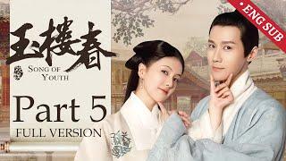 【ENG SUB】玉楼春 Song of Youth Part V：小娘子终成少奶奶，同时应付两位难缠嫂子！| 白鹿 王一哲 金晨 | 欢娱影视