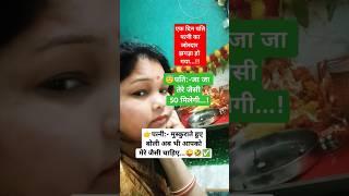 Jai shree krishna.. #comedy #funny #motivation #viralcomedy #shortlive #Ck vlogs8788