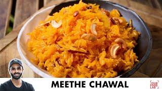 Meethe Chawal Recipe | Zarda Pulao | प्रेशर कुकर में मीठे चावल बनाने का तरीका | Chef Sanjyot Keer