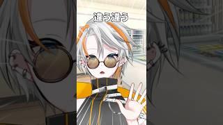 違う違うそうじゃないwww #vtuber #shorts #低音女子