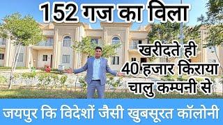 The Most Luxurious Villa In Jaipur | Jda Villa For Sell 2023 | JDA Villa In Jaipur | #galaxy #villa