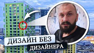 Переделанный РЕМОНТ от ЗАСТРОЙЩИКА ПИК. Рум Тур по Двушке 55м2