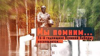 «Мы помним»: о лагерях, через которые прошли сотни тысяч взрослых и детей