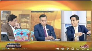 Live "กรรมกรข่าว คุยนอกจอ" 8 เมษายน 2568