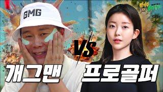 프로생활을 이것 때문에 그만뒀다고? 믿기 힘든 이주연프로의 은퇴 스토리!!