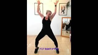 THIS MOMENT - Pitbull & Christina Aguilera - קרדיו דאנס - למתחילות #cardio #dance #fitness