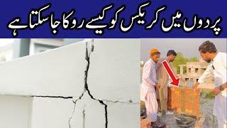 Solution of perapet wall cracks | Kb Group