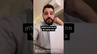 מה אני מביא לשולחן בתור מתווך? .  בית חם נכסים - ( קניה - מכירה - השכרה )