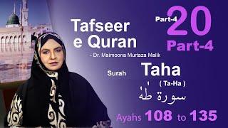 20 PART-4 SURAH TAHA | سورۃ طٰہٰ | TAFSEER QURAN BY PROF MAIMOONA MURTAZA MALIK