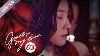 [ENG SUB] Goodbye, My Love 03 (Song Jia, Yu Entai, Liu Mintao) | 𝙍𝙚𝙫𝙚𝙣𝙜𝙚 𝙊𝙣 𝘾𝙝𝙚𝙖𝙩𝙞𝙣𝙜 𝙃𝙪𝙨𝙗𝙖𝙣𝙙