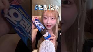 韓国のクッキー&クリーム味お菓子ASMR#ASMR#mukbang#cookiecream#オレオ#コンビニ#cu#モッパン#korea