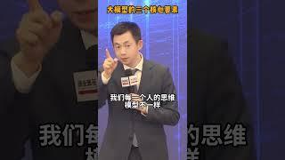 大模型的三个核心要素#AI#大模型#数据#思维模式