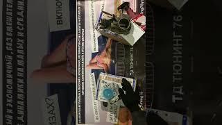 ️ ИНСТРУКЦИЯ КАК СВЯЗАТЬСЯ И ТОНКОСТИ ПО ОТПРАВЛЕНИЮ ДРОССЕЛЯ НА ДОРАБОТКУ Td Tuning 76#Tdtuning76