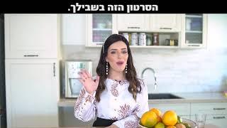 אם את רוצה לאכול בריא ולא מצליחה הסרטון הזה בדיוק בשבילך!