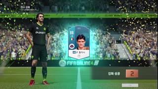 피파온라인4 말디니 강화하기