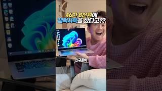 생일날 기프티콘 대신 갤럭시북5 선물 받은 방법