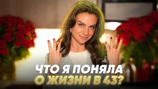 Правила счастливой жизни для женщин 40+