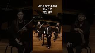 공연중 알람 소리에 진심으로 빡친 관객 (연출됨)