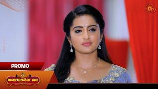 Manamagale Vaa - Promo | 16 June 2025 | Tamil Serial | Sun TV