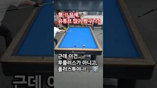 ️투플러스원 ️, 플러스투 시스템⭕️