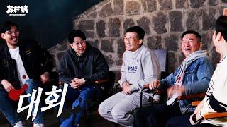 [출범식] 대회를 개최합니다 l Z-FIGHT NIGHT ANNOUNCE