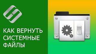 Как восстановить системные файлы Windows 10, 8, 7 (SFC, DISM)️