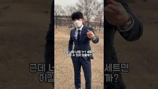 나린 + 닥터후 (수)vs 쭈빠삐(댓수)  (이번엔 이기고 싶다.. ) @rr__0626#13doctorwhoo #shorts