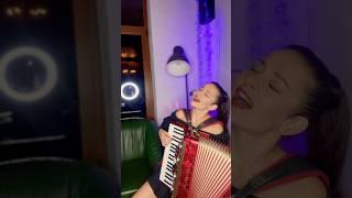 Девушка душу рвет ️ #аккордеон #accordionmusic #accordiontango #russianbayan #moscowaccordion