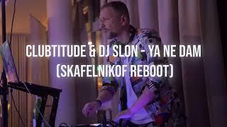 CLUBTITUDE & DJ SLON - Ja ne dam (SKAFELNIKOF Reboot)