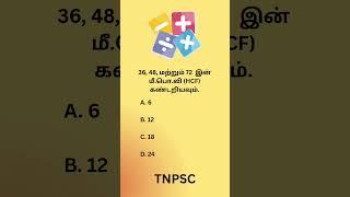 Q198#TNPSCgroup4 #tnpscpreparation #tnpscgroup2studymaterial#tnpscstudy #tnpscexam #tnpsc