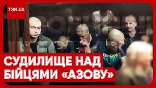  Росіяни влаштували над захисниками “Азовсталі” судилище! Потрібен розголос!